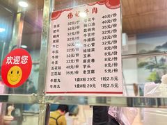 -伟记牛肉(金鸿公路店)