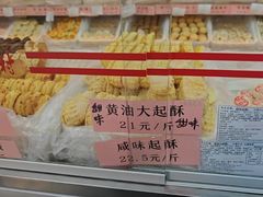 -桂香村(护国寺店)