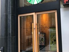 门面-星巴克(汾阳路店)