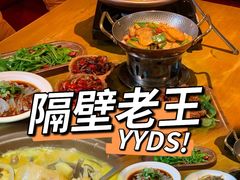 -隔壁老王·家常云南菜(花巷店)