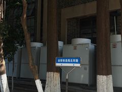 -南京晨光1865创意产业园