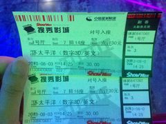 电影票-搜秀影城