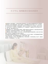 点击看大图 -宝媛会月子中心(越秀店)