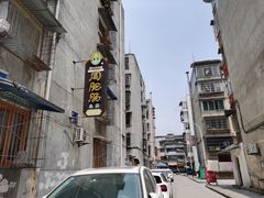 -周肥肠(江油总店)