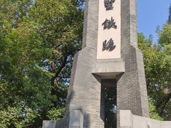 -杭州工艺美术博物馆
