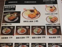 菜单-犀牛家猪排