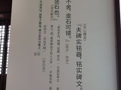 -苏州碑刻博物馆