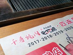 -千寻烧肉(政务区店)
