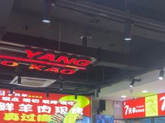 -古彭7只羊·招牌白串·碳锅羊肉旗舰店