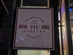 -向川南·水煮鱼·川菜(和平里店)