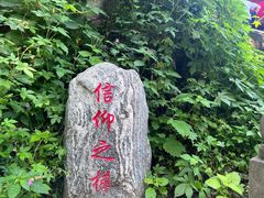 -终南山南五台景区