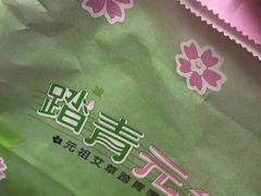 -GANSO元祖食品(双井店)