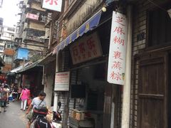 -万家乐小小饮食店