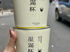 -星满杯TEAFUL(罗湖东门店)