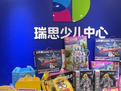 -瑞思少儿中心·少儿英语素养启蒙(新合作校区)