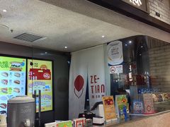 -泽田本家·铜锣烧(美罗城店)