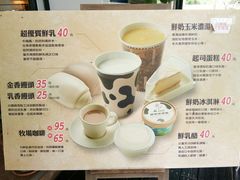 -瑞穗牧场