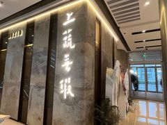 -上蔬无瑕· 创意素食·Vegetarian(华采天地店)