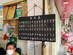 -海幢瑞芳饮食店