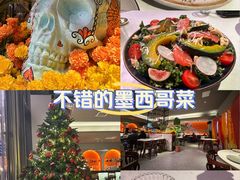-墨纪Mojí墨西哥餐厅(官舍店)