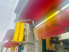 -添發碗仔翅美食