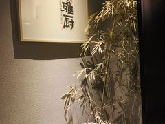 菜单-江南雅厨(李公堤店)
