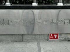 -咪咕咖啡(北京西单店)