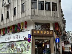 -华联发展销售中心(十月初五街店)