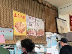 -新月斋(豆瓣胡同店)