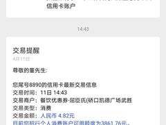 -凯德广场(武胜路店)