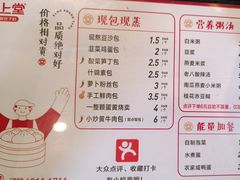 -堂上堂(益民街店)