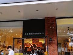 门面-味多美蛋糕(灯市口店)