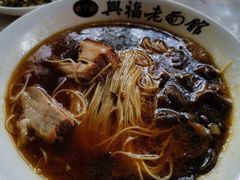 -兴福老面馆(寺路街店)