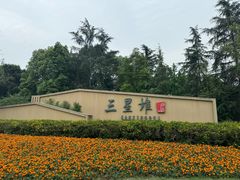 -三星堆博物馆