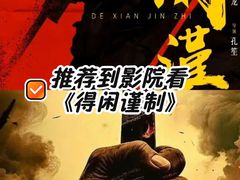 -春天国际影城(中庚漫游城杜比全景声店)