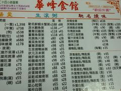 -华峰食馆(氹仔店)