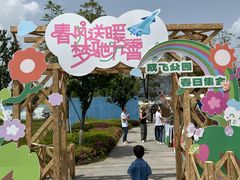 -成飞公园