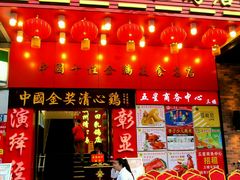 门面-清心鸡沙田乳鸽店·非遗传承(粤垦路店)