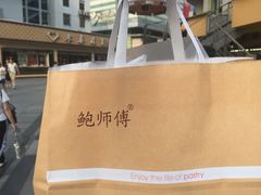 -鲍师傅糕点(春熙路店)