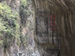 -太鲁阁公园