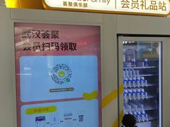 -武汉荟聚