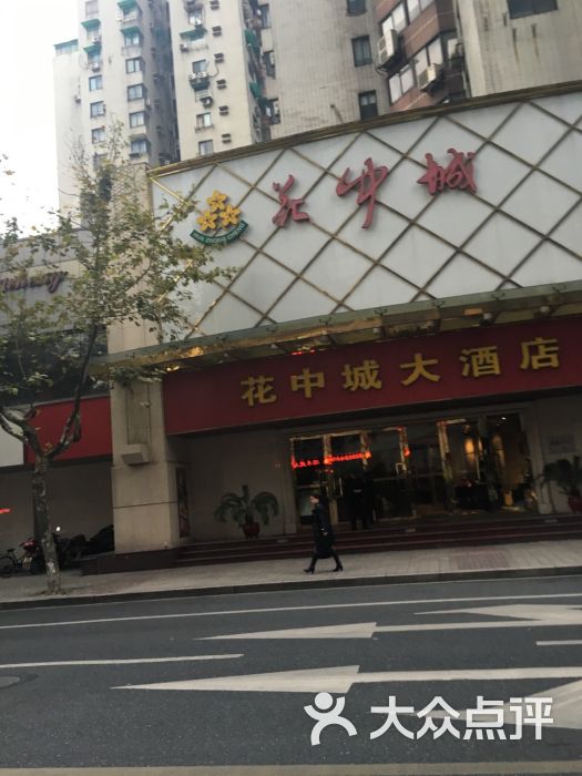 花中城(清泰街店)图片 第236张