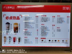 菜单-沪上阿姨·精选茶饮(合生广场店)