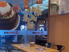 -京和风食堂·定食寿喜锅(保利樾广场店)