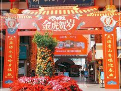 -解放路步行街