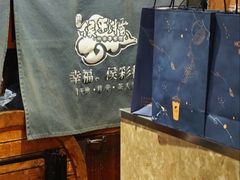 -幸福侯彩擂(松明大道店)