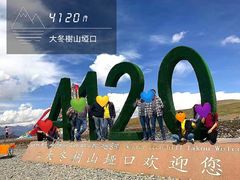 -大冬树山垭口