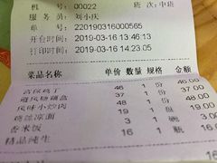 账单-峨嵋酒家总店(车公庄店)
