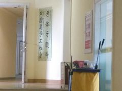 -青岛市口腔医院(总院)