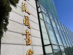 -金陵图书馆